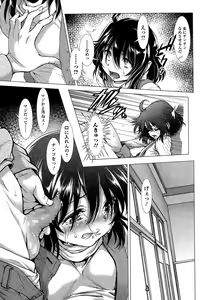Page 23 of Chinpotsuki! Ijimerarekko Ch. 1-7 - preview thumbnail