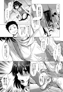 Page 35 of Chinpotsuki! Ijimerarekko Ch. 1-7 - preview thumbnail