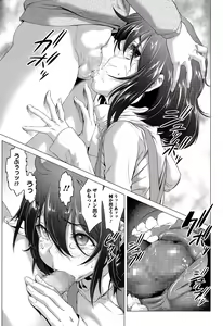 Page 37 of Chinpotsuki! Ijimerarekko Ch. 1-7 - preview thumbnail