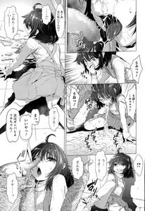 Page 39 of Chinpotsuki! Ijimerarekko Ch. 1-7 - preview thumbnail