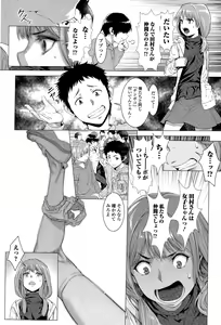 Page 48 of Chinpotsuki! Ijimerarekko Ch. 1-7 - preview thumbnail