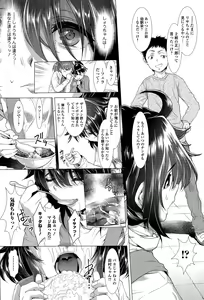 Page 62 of Chinpotsuki! Ijimerarekko Ch. 1-7 - preview thumbnail