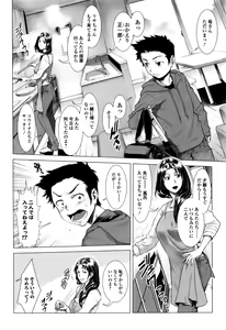Page 68 of Chinpotsuki! Ijimerarekko Ch. 1-7 - preview thumbnail