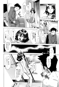 Page 70 of Chinpotsuki! Ijimerarekko Ch. 1-7 - preview thumbnail