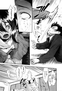 Page 93 of Chinpotsuki! Ijimerarekko Ch. 1-7 - preview thumbnail