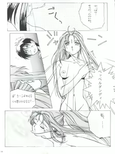 Page 18 of Fight Jyuppatsu - preview thumbnail