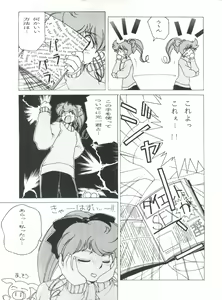 Page 6 of Fight Jyuppatsu - preview thumbnail