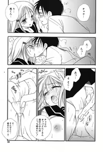 Page 33 of COMIC Potpourri Club 2005-10 - preview thumbnail