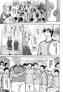Page 3 of Shinkan Daiagonaru - preview thumbnail