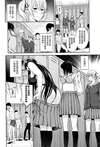 Page 4 of Shinkan Daiagonaru - preview thumbnail