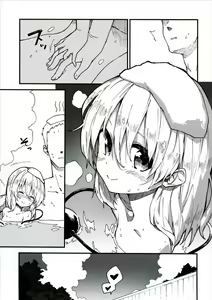 Page 5 of Koishi-chan to Sukebe Suru Hon | 코이시짱과 과하는 섹스 책 - preview thumbnail