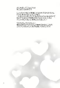Page 3 of Tsumasakidachi no Koi - preview thumbnail