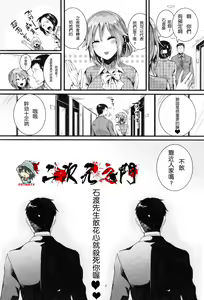 Page 8 of Suki Suki Otou-san Kakioroshi - preview thumbnail