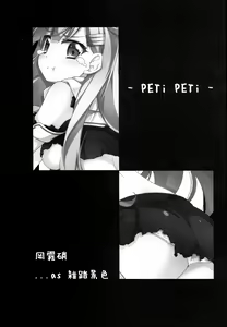 Page 3 of PETiPETi - preview thumbnail