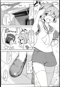 Page 4 of Shireehan - preview thumbnail