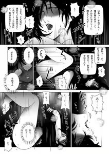 Page 33 of Kinmitsu ~ Summer - preview thumbnail