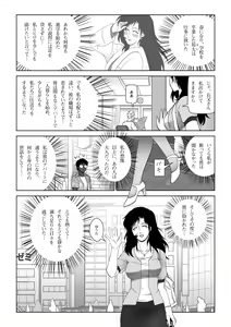 Page 4 of Kinmitsu ~ Summer - preview thumbnail