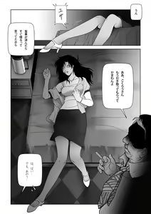 Page 8 of Kinmitsu ~ Summer - preview thumbnail