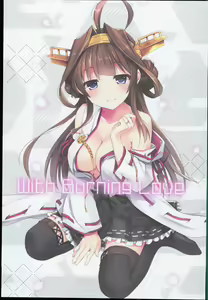 Page 117 of --・-- -・・-- ---- --- AYUColle AYUEST KanColle Soushuuhen - preview thumbnail