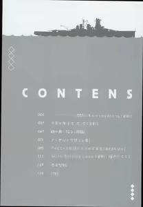 Page 4 of --・-- -・・-- ---- --- AYUColle AYUEST KanColle Soushuuhen - preview thumbnail