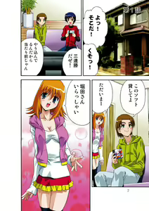 Page 3 of Itsuka Imouto o Okashisou na Ore no Nikuyoku - preview thumbnail