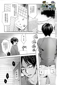 Page 3 of Restroom no Kowai Hito | 洗手間里可怕的人 - preview thumbnail