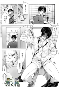 Page 4 of Restroom no Kowai Hito | 洗手間里可怕的人 - preview thumbnail