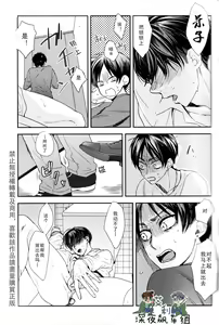 Page 5 of Restroom no Kowai Hito | 洗手間里可怕的人 - preview thumbnail