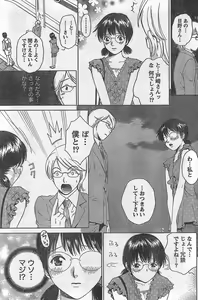 Page 117 of Monthly Vitaman 2007-10 - preview thumbnail
