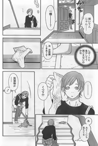 Page 202 of Monthly Vitaman 2007-10 - preview thumbnail