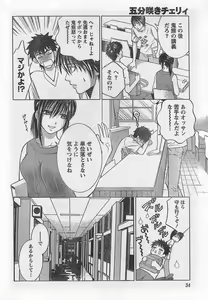 Page 34 of Monthly Vitaman 2007-10 - preview thumbnail