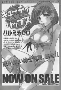 Page 78 of Monthly Vitaman 2007-10 - preview thumbnail