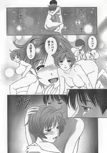 Page 8 of Monthly Vitaman 2007-10 - preview thumbnail