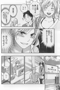 Page 90 of Monthly Vitaman 2007-10 - preview thumbnail