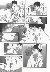 Page 9 of Monthly Vitaman 2007-10 - preview thumbnail