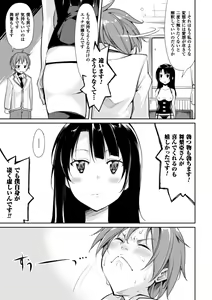 Page 117 of Cool Maso! Shitsukete Seitokaichou COMIC Edition - preview thumbnail