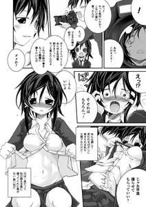 Page 168 of Cool Maso! Shitsukete Seitokaichou COMIC Edition - preview thumbnail