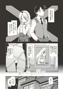 Page 117 of Saimin Anji de "Kanarazu Kou Naru" - Girls become always lewdness by hypnotic suggestion. - preview thumbnail