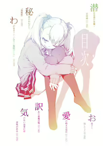 Page 3 of Saimin Anji de "Kanarazu Kou Naru" - Girls become always lewdness by hypnotic suggestion. - preview thumbnail