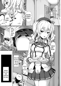 Page 2 of Amaama Kashima - preview thumbnail