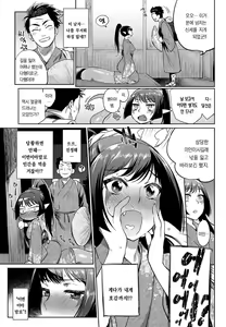 Page 3 of Ayakashi no Omotenashi - preview thumbnail