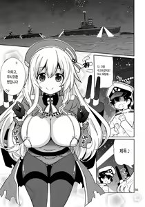 Page 3 of Atago to Yoru no Panpanpan - preview thumbnail