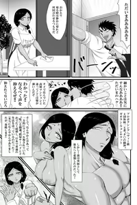 Page 2 of Okusama wa TS ta ￮ no Toushin - preview thumbnail