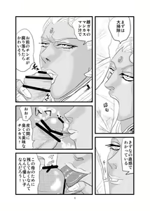 Page 3 of Koukotsu no Kiri - preview thumbnail