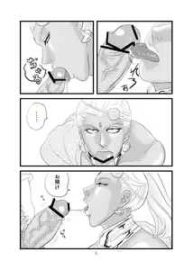 Page 4 of Koukotsu no Kiri - preview thumbnail