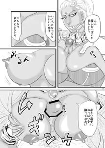 Page 5 of Koukotsu no Kiri - preview thumbnail