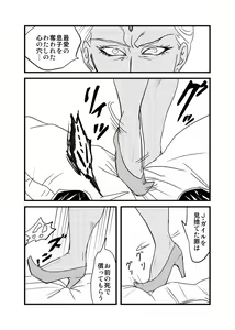 Page 3 of Tousaku no Kiri - preview thumbnail