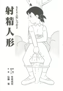 Page 3 of MS / Sizukan - preview thumbnail