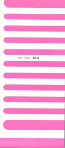 Page 3 of Doujin Anthology Bishoujo Gumi 7 - preview thumbnail