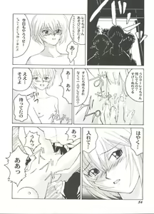 Page 56 of Doujin Anthology Bishoujo Gumi 7 - preview thumbnail
